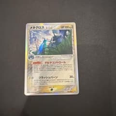 メタグロス δ 040/086 ホロンの研究塔 デルタ種 1ED ポケカ ポケモンカード メタグロス 040/086 デルタ種 ホロンの研究塔 - メルカリ