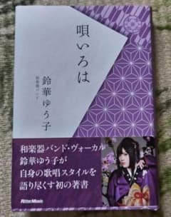 安い鈴華ゆう子の通販商品を比較 | ショッピング情報のオークファン