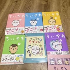 ちいかわ　1〜5巻セット　※4巻のみ特装版のサムネイル