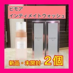 BIMORE インティメイトウォッシュ 2個 新品・未開封のサムネイル