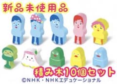 みいつけた！ 積み木セットのサムネイル