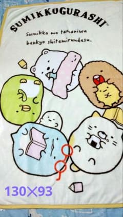 스미코구라시 담요 담요 경량