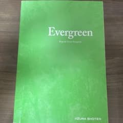 Evergreen - Keep the Forest Evergreenのサムネイル