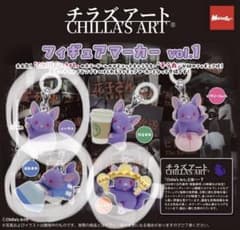 チラズアート フィギュアメーカー vol.1のサムネイル