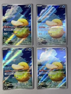ポケモンカード コダックAR MEGAドリームex 10 枚セット【匿名配送】 コダック AR MEGA ハイクラスパック MEGAドリームex キラ 199… - メルカリ