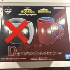 僕のヒーローアカデミア マグカップコレクションのサムネイル