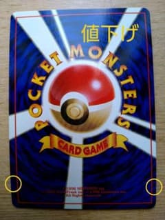 【極美品、旧裏】ポケモンカード　カメックスのサムネイル