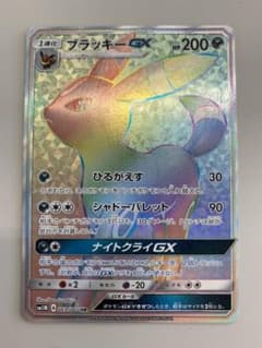 ポケモンカード ブラッキーGX HRのサムネイル