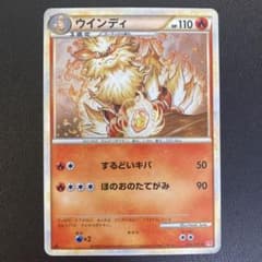 ウインディ ☆ L1 ハートゴールドコレクション 014/070 - メルカリ