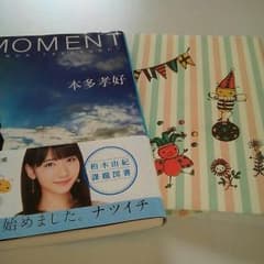 文庫本゛MOMENT゛のサムネイル