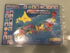 進研ゼミ　四年生　47都道府県バッチリパズルのサムネイル