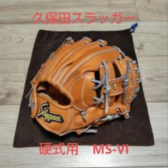 ◇ 久保田スラッガー 硬式用 グローブ ◇ - メルカリ