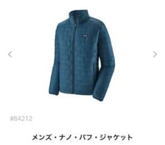 PATAGONIA パタゴニア ナノパフ ジャケット 最終値下げのサムネイル