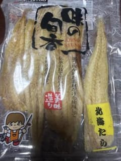 ソ*マ様 山昭伊藤食品　北海たら　1袋のサムネイル