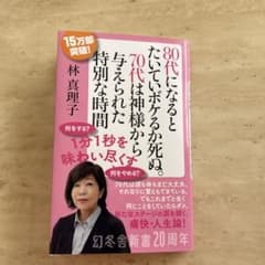 80代になるとたいていボケるか死ぬ。70代は神様から与えられた特別な時間のサムネイル