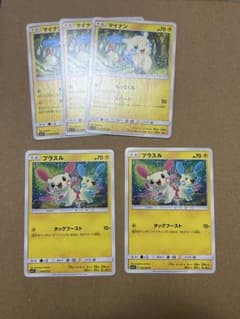 プラスル C SM3+ ひかる伝説 034/072 コミヤトモガスのサムネイル