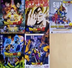 ドラゴンボール 映画チラシセット - メルカリ