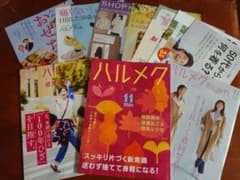 ハルメク 11月号 2023年のサムネイル