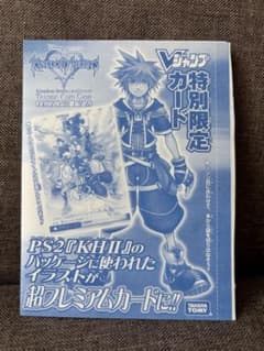 abebebaseball　Ｖジャンプ付録キングダムハーツ 特別限定カード Vジャンプ キングダムハーツ 特別限定カード 付録 完全未開封 - メルカリ