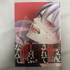 跪いて愛を問うのサムネイル