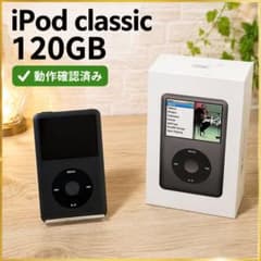 動作確認済み】Apple iPod classic 120GB A1238 - メルカリ
