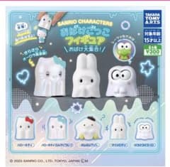 おばけごっこフィギュア　けろけろけろっぴのサムネイル
