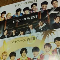 ジャニーズWEST プリンシパルの君へ ドラゴンドック ポスターのサムネイル