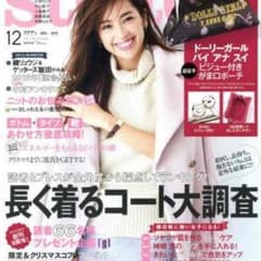 steady.(ステディ.) 2015年 12 月号 [雑誌]のサムネイル