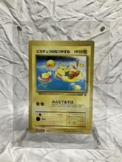 ポケモンカード ピカチュウのなつやすみ スペシャルジャンボカード ポケモンカードゲーム スペシャルジャンボカード ピカチュウの夏休み