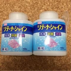 リテーナーシャインのサムネイル