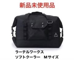 ラーテルワークス　オーロラソフトクーラーMサイズ　24リットルのサムネイル