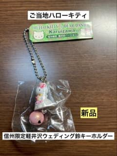 ご当地キティ 長野 | Shop at Mercari from Japan! | Buyee