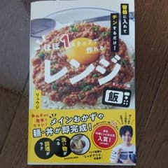 容器に入れてチンするだけ! ほぼ1ステップで作れるレンジ飯のサムネイル