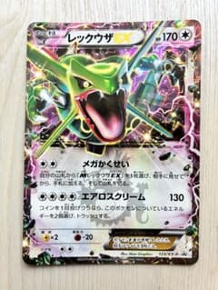 ポケモンカード☆レックウザEX コロコロコミック プロモ XY123/XY-P