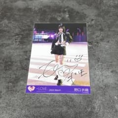 イコラブ　野口衣織　呪って呪って　直筆　ヒキのサムネイル