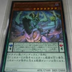 オッドアイズペンデュラムドラゴンのサムネイル