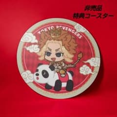 東京リベンジャーズ 花やしき ヨルハナ国Ver.特典コースター SD 佐野