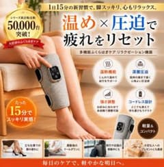 【両脚】ポータブル 脚リカバリーブーツ 温熱 ワイヤレス空気加圧マッサージャー 新品】ポータブル 両脚リカバリーブーツ ワイヤレス空気加圧