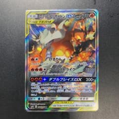 ポケモンカードゲーム レシラム&リザードンGX SAのサムネイル