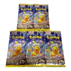ポケモンカード 超電ブレイカー 未開封 5パック バラパック ポケカ