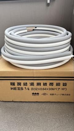 旭菱チューブ 暖房給湯用被覆銅管 温水ルームヒーター 22m - メルカリ
