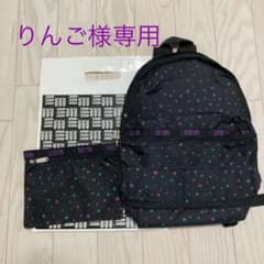 レスポのリュックとポーチ、ふくさ、マフラーのセットのサムネイル