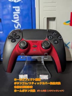 【わら◯ら様】ホールエフェクト/各部新品使用 PS5 BDM-020-③のサムネイル