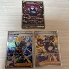 ポケモンカード モルペコex グラジオの決戦 ムク SAR 3枚セットのサムネイル