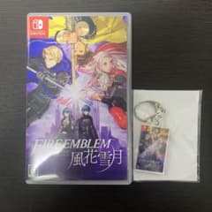 ファイアーエムブレム 風花雪月 Amazon.co.jp限定 キーホルダー 同梱