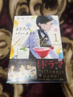 まどろみバーメイド 5巻セットのサムネイル