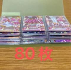アイカツ カード まとめ売り 81枚 星宮いちご 霧矢あおい 紫吹蘭 藤堂