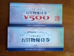ヤマダホールディングス 株主様お買物優待券 500円券11枚 - 2