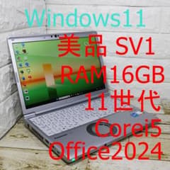 うんもんすずめレッツノート CF-SV1 RAM16GB Office うんもんすずめ様専用レッツノート CF-SV1 RAM16GB Office - メルカリ