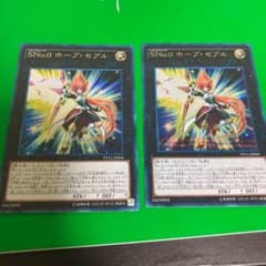 遊戯王 ホープゼアル 2枚セットのサムネイル
